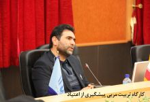 گزارش تصویری از برگزاری کارگاه تربیت مربی پیشگیری از اعتیاد - مرکز مشاوره دانشگاه صنعتی شاهرود